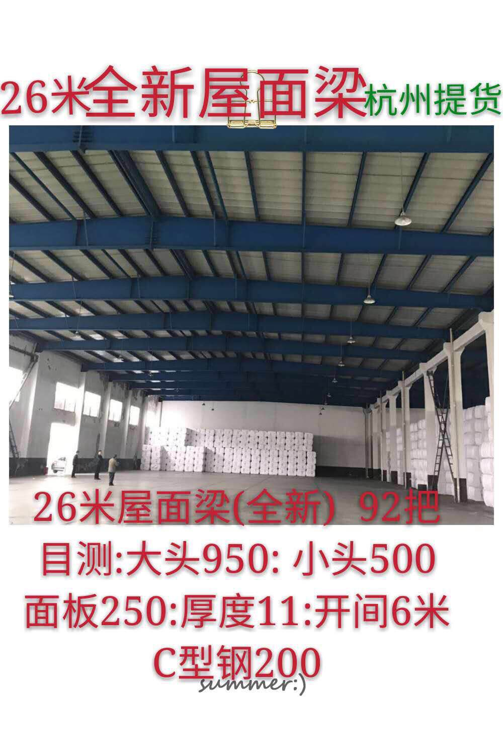 杭州二手钢结构现货
