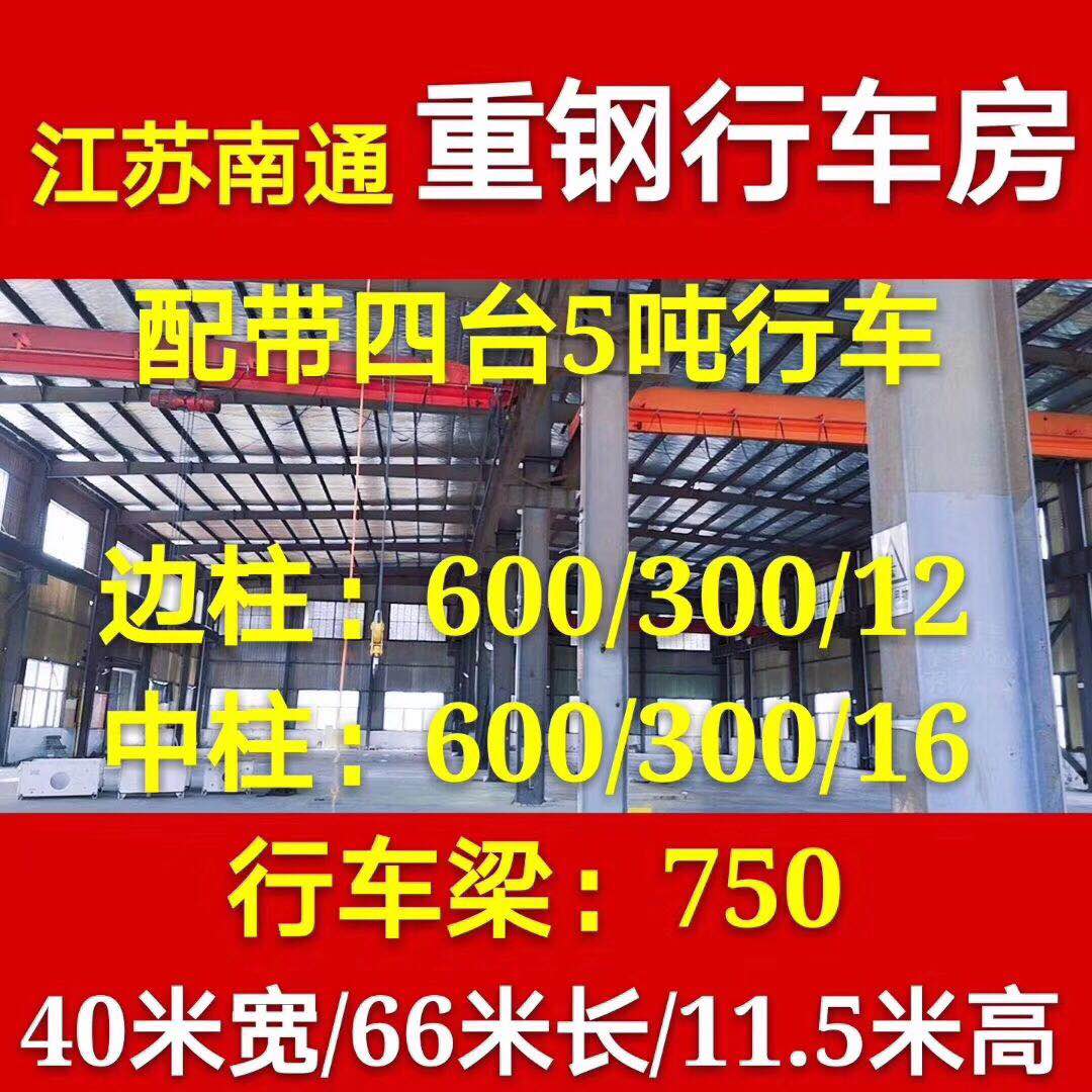 江苏南通重钢旧钢结构厂房无锡硕艺二手钢结构工程主营二手钢结构 ，二手钢结构厂房，旧钢结构厂房，出售二手钢结构厂房，回收钢结构厂房，旧钢结构厂房回收 ,有15年的二手钢结构安装拆卸经验,从报价,拆除,安装到拆一条龙的二手钢结构服务热线:15851402517