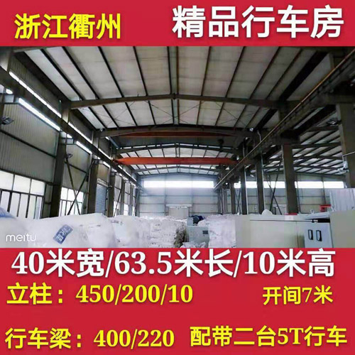 浙江衢州回收钢结构厂房