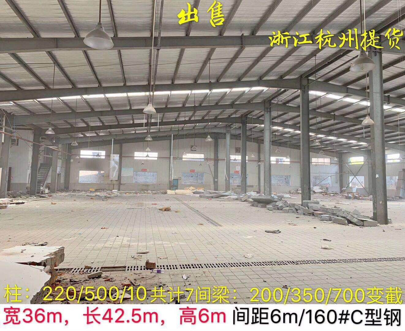 杭州萧山出售二手钢结构厂房精品库房