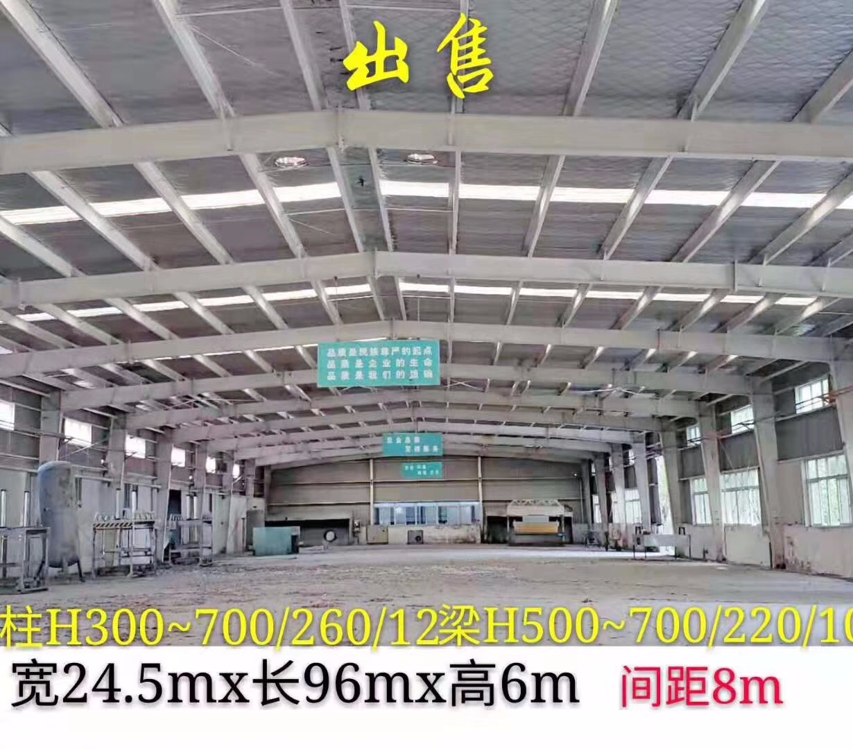 出售二手钢结构  24.5米宽245米长高7.5米  一手货源，正在拆除中  安徽合肥提货 13913502709