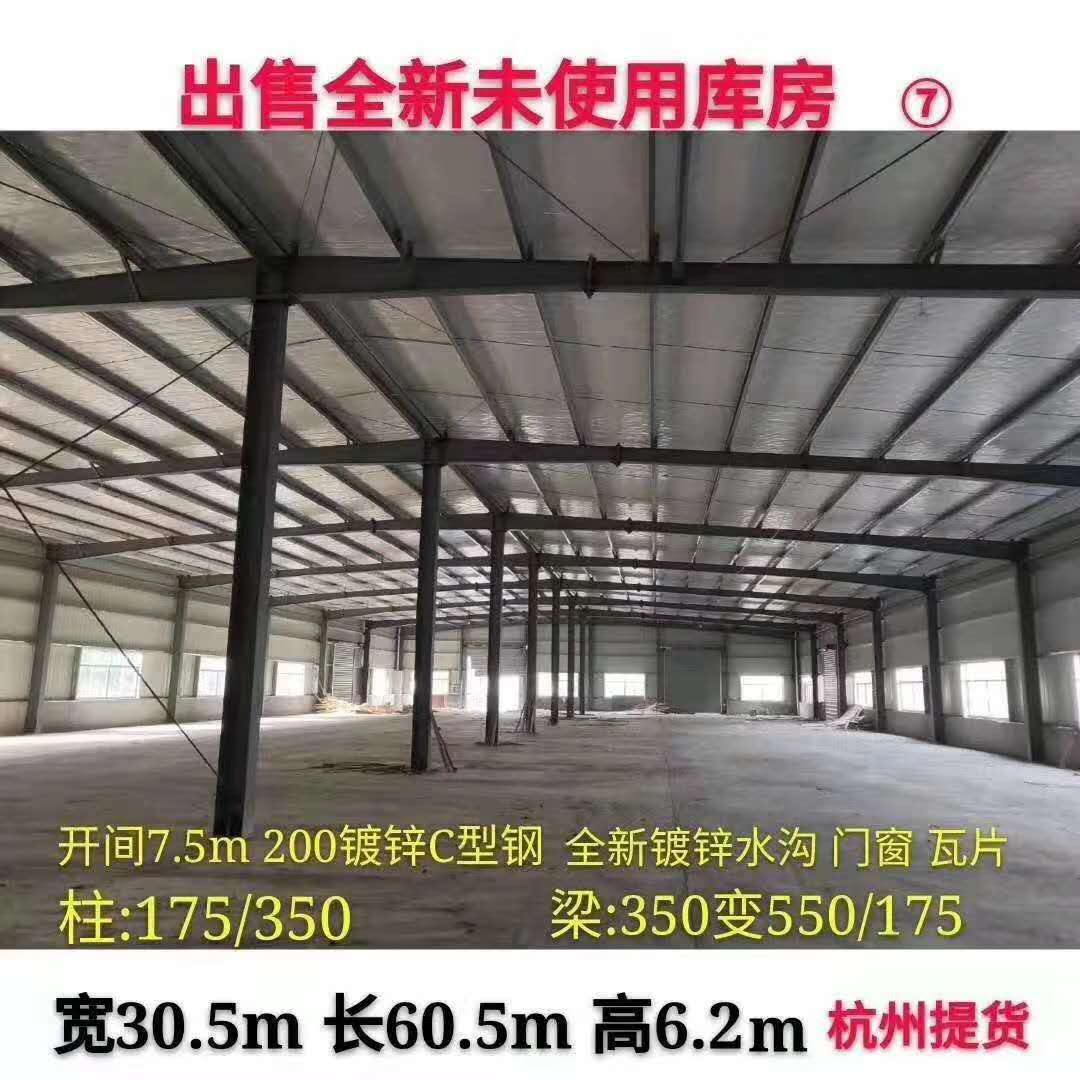 出售全新未使用库房杭州提货