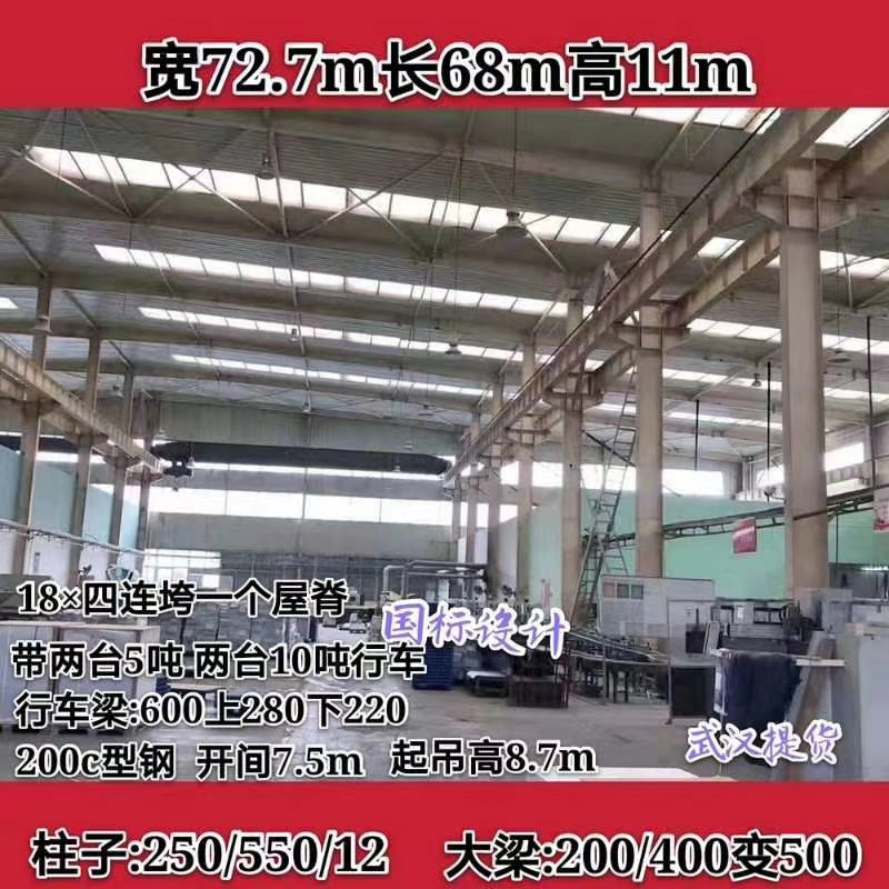 硕艺钢结构出售精品行车房:  宽72.5m×长68m×高11m  财富电话:13923502709程道坤